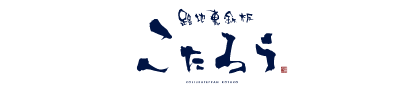 路地裏鉄板こたろう